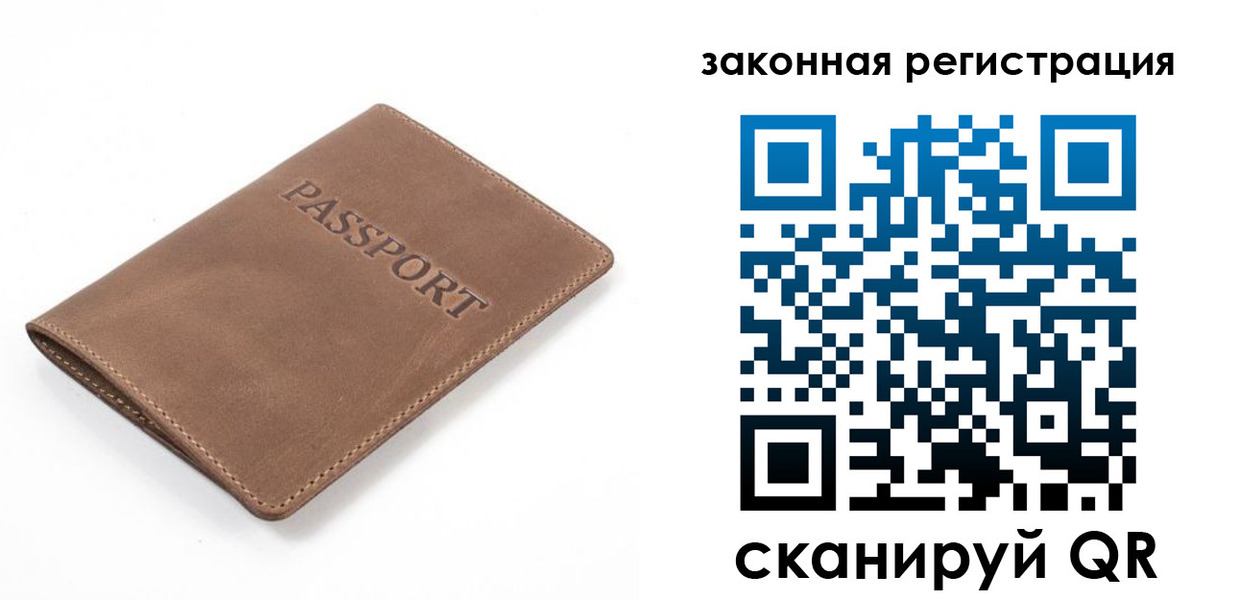 временная регистрация в квартире в Новом Осколе