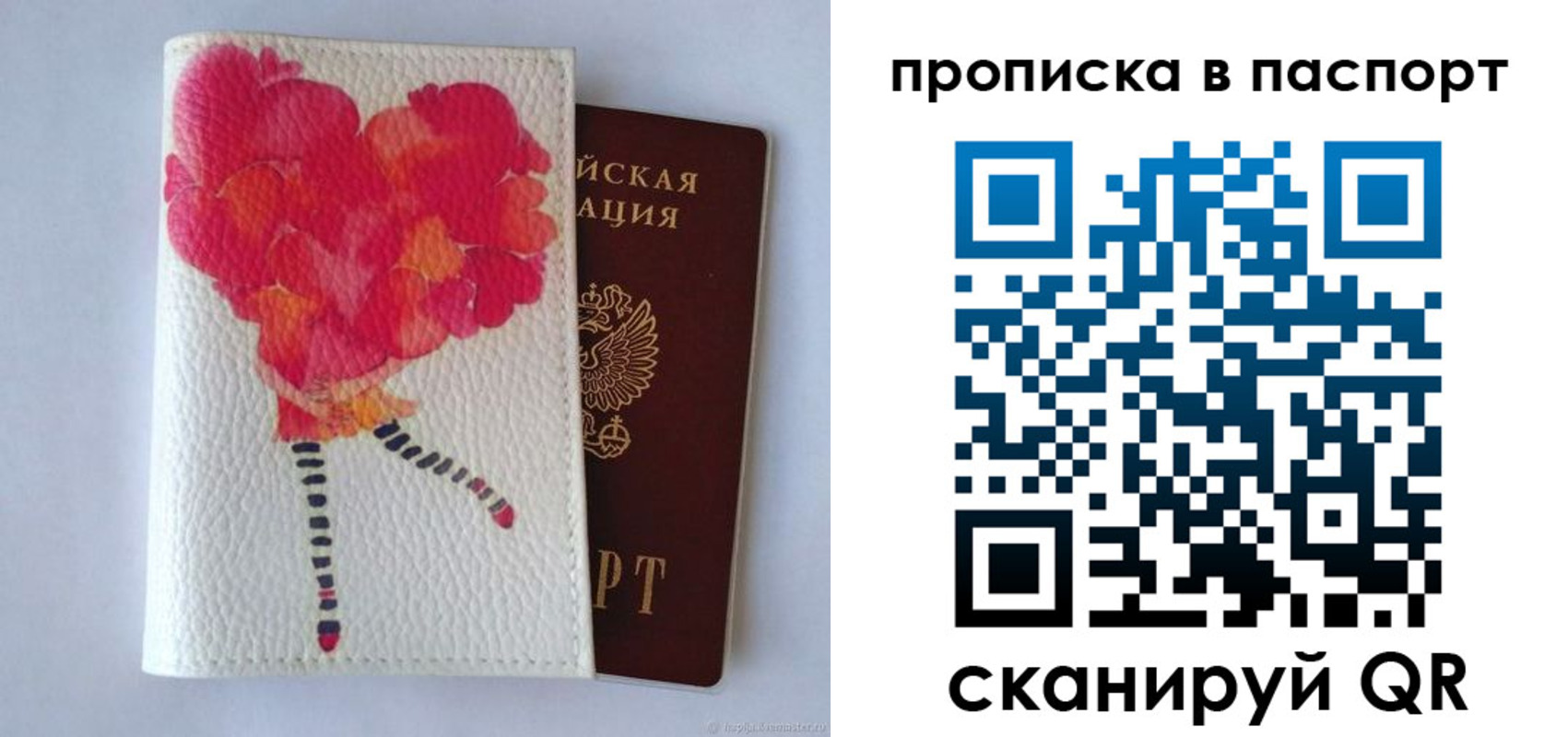 временная регистрация гарантия в Новом Осколе