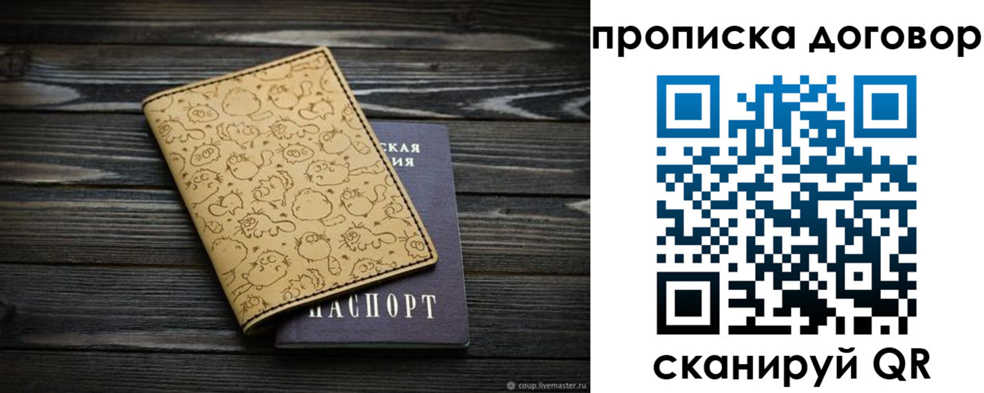временная регистрация поиск в Новом Осколе