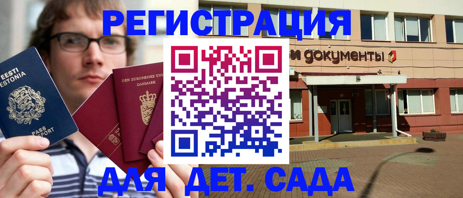 временная регистрация госуслуги в Новом Осколе
