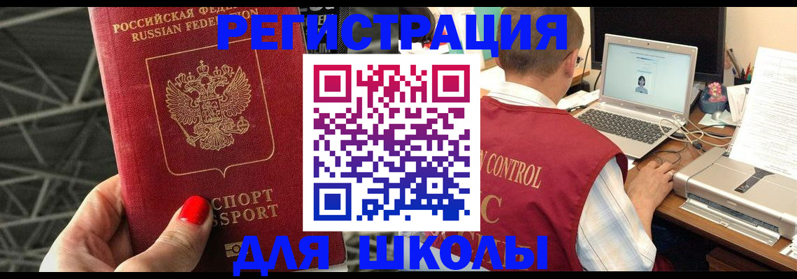 где прописаться в Новом Осколе