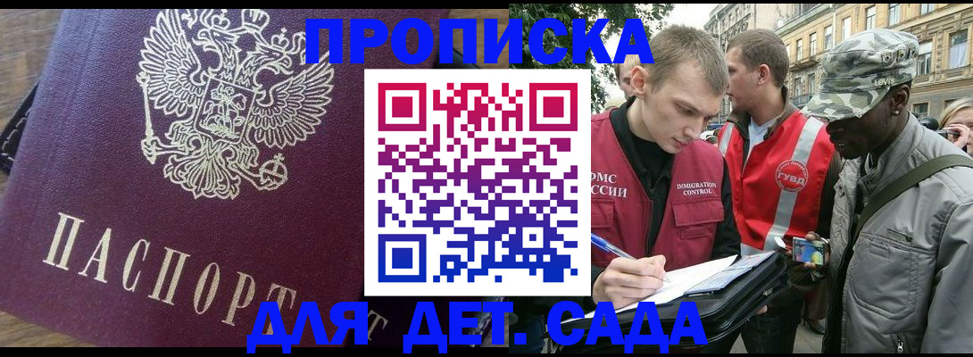 прописка иностранных граждан в Новом Осколе