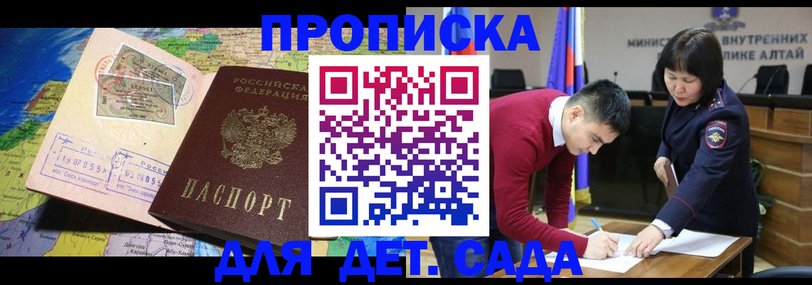 временная регистрация для всех в Новом Осколе